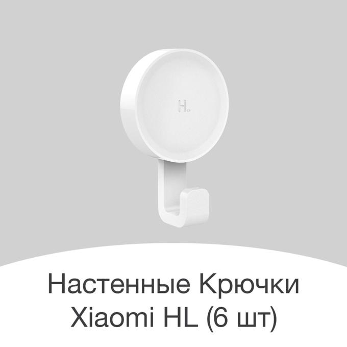 Настенные крючки Xiaomi Mi Happy Life Hooks (6 шт.)