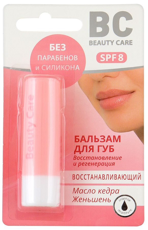 Бальзам Для Губ Восстанавливающий Биси (Beauty Care) 4,5 Г