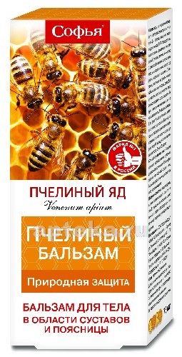 Софья Бальзам Для Тела С Пчелиным Ядом Туба 75мл