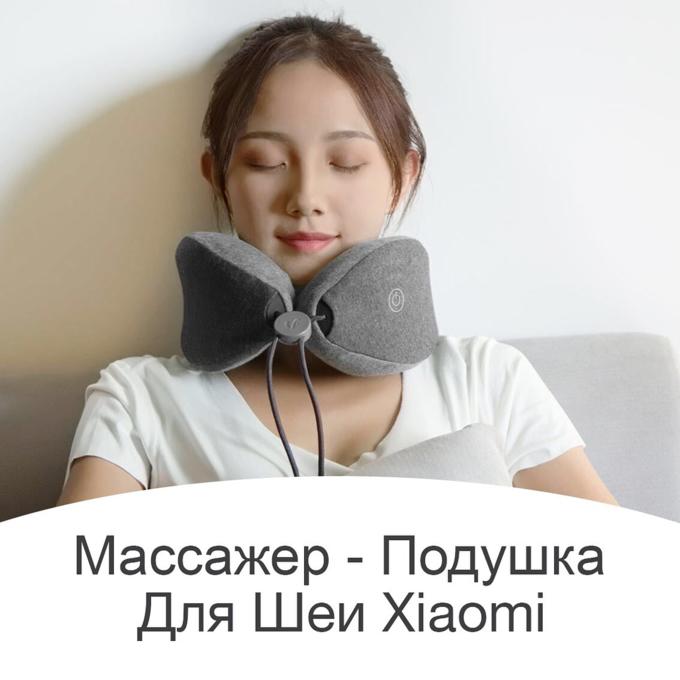 Массажер для шеи Xiaomi Mi LeFan