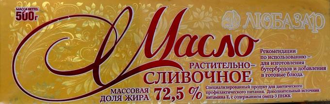 Масло  72,5%