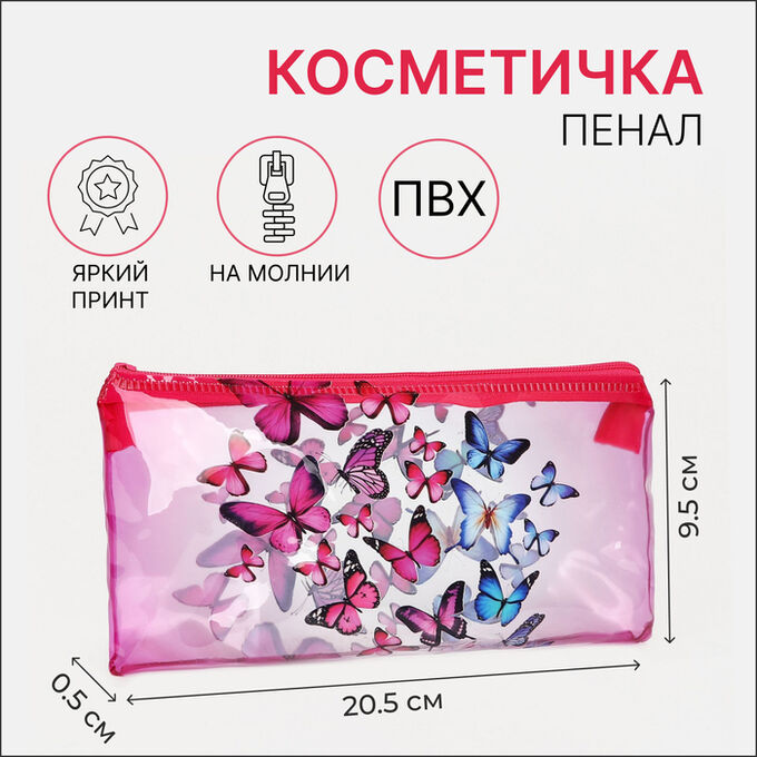TEXTURA Косметичка на молнии, цвет розовый