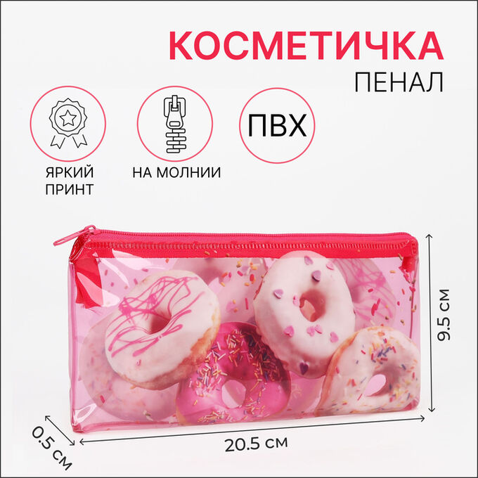 TEXTURA Косметичка на молнии, цвет розовый