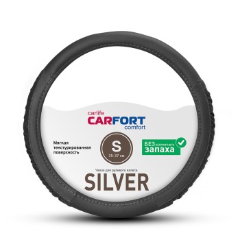 Оплетка CARFORT Silver, мягкая текстура, черная, S (1/35) CS9151