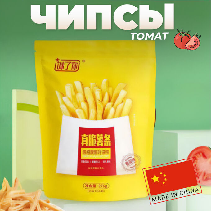 Вьетнам Китайские чипсы Weiluo Ni со вкусом &quot;Сочный томат&quot; 1уп., 276 гр.