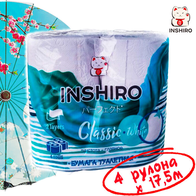 Бумага туалетная INSHIRO белая 2-х сл. 4шт/упаковка