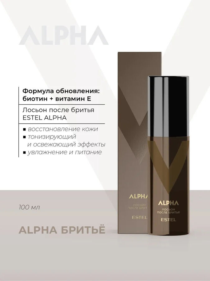 Estel  Мужской Лосьон после бритья  ALPHA 100 мл Эстель