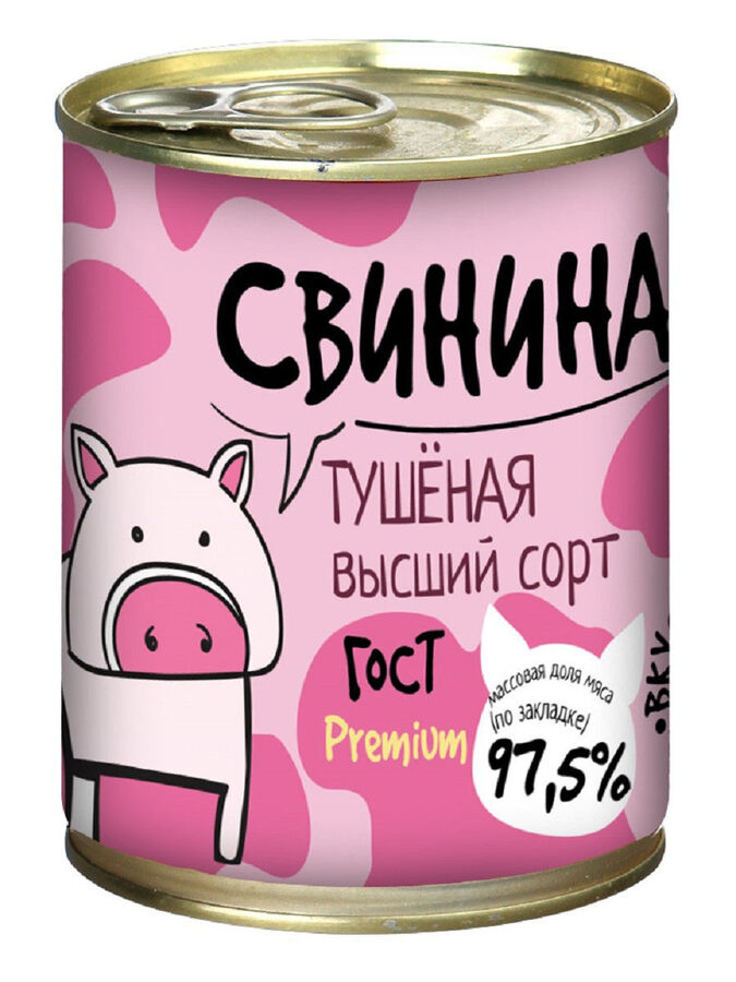 Свинина тушеная HUNGROW  премиум в/с ГОСТ ж/б 338г*15
