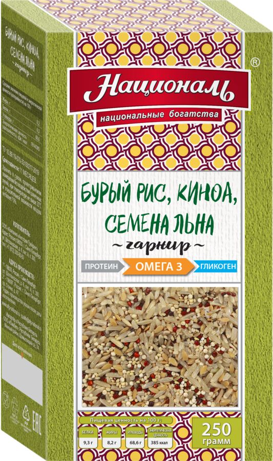 Бурый рис, киноа, семена льна, ОМЕГА 3 ТМ &#039;Националь&#039; 250гр. (на гарнир)