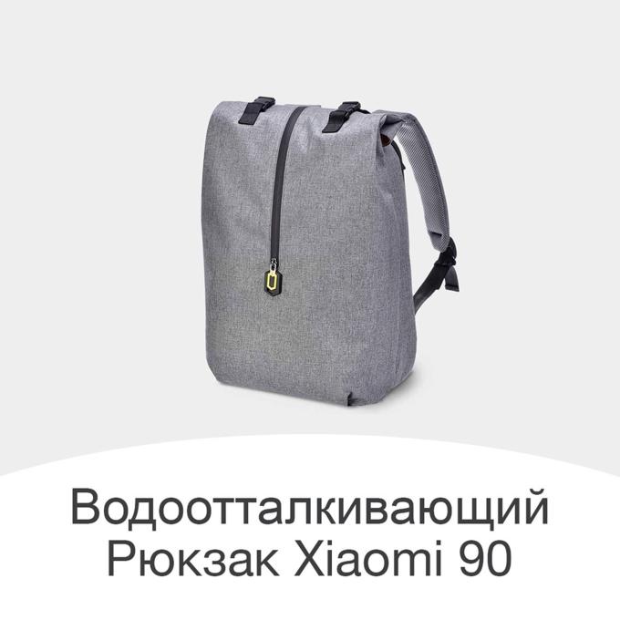 Водоотталкивающий Рюкзак Xiaomi Mi 90 Points Outdoor Leisure Backpack