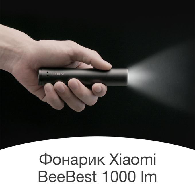 Фонарик Xiaomi Polar bee glare zoom flashlight