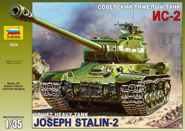3524ПН Советский танк &quot;Ис-2&quot;Подарочный набор с клеем и красками