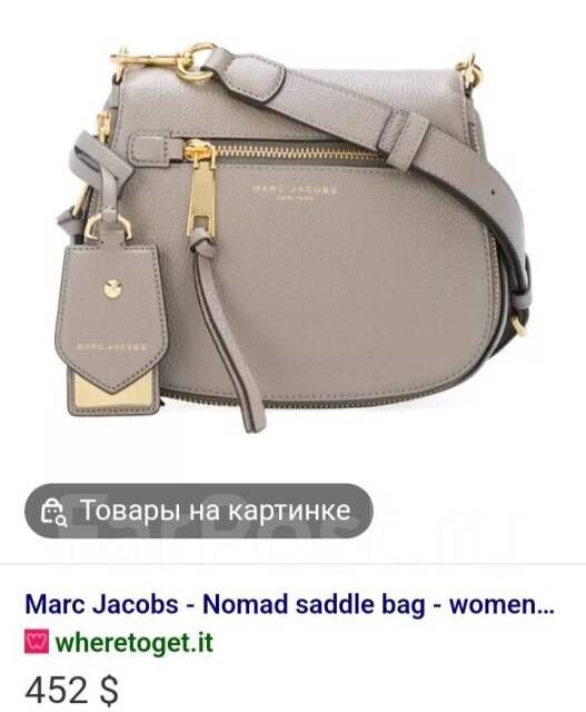 Сумка кросс боди от "Marc Jacobs", оригинал