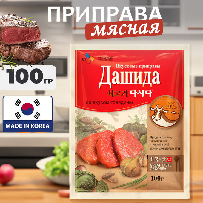 Вьетнам Корейская приправа Дашида мясная со вкусом &quot;Говядина&quot; 100 гр