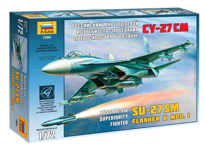 7295ПН Самолет &quot;Су-27SM&quot;Подарочный набор с клеем и красками