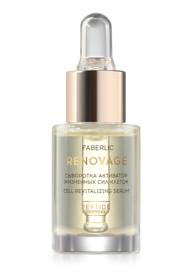 Faberlic Сыворотка-активатор жизненных сил клеток Renovage