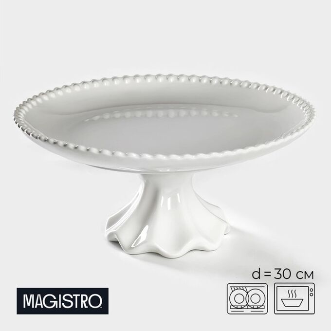Подставка для тортов и десертов Magistro «Лакомка», d=30 см, фарфор