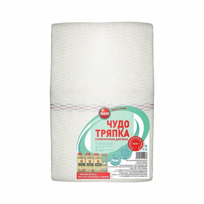 Bagi ТРЯПКА ДЛЯ ПОЛА ПРЕМИУМ БЕЛАЯ, 50x80 см (без упаковки со стикером)