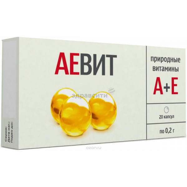 200мг №20. аевит витамины в таблетках. пиковит для детей до 1 года. аевит витамины. витамины аевит д3.