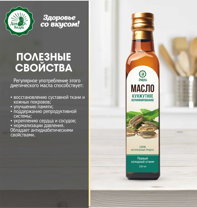 Дом кедра Масло кунжутное 500 мл