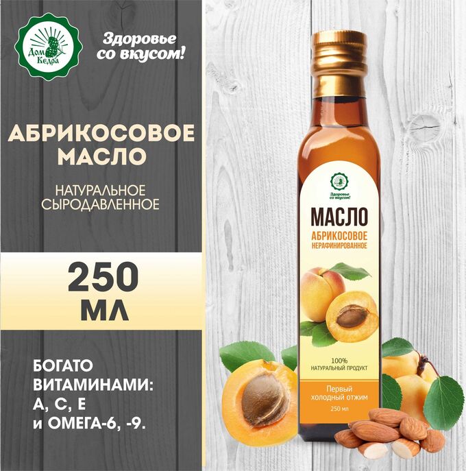 Дом кедра Масло абрикосовое 250 мл