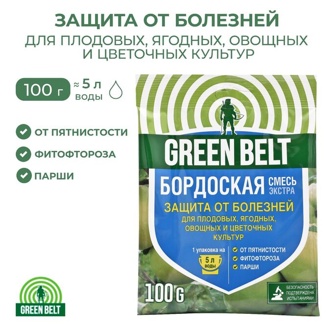 GREEN BELT Средство от болезней растений, &quot;Бордоская смесь&quot;, 100 г