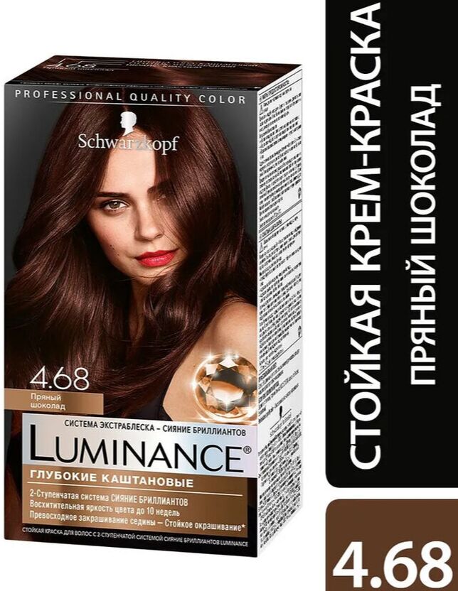 Schwarzkopf Luminance Color 4.68 Пряный шоколад /165