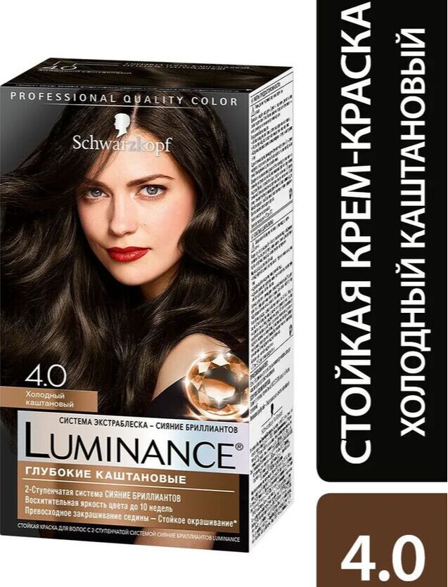 Schwarzkopf Luminance Color 4.0 Холодный каштановый /165