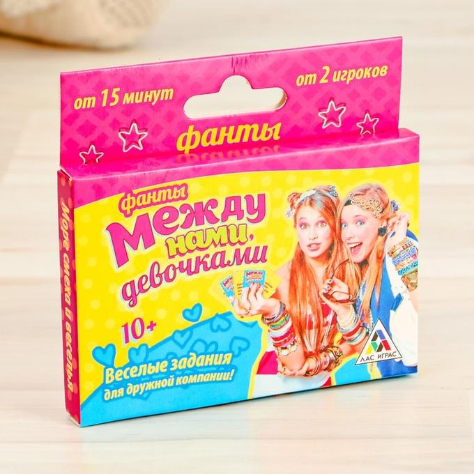 фанты для весёлой компании. игра между нами девочками. между нами девочками 2. симулятор учителя. картинки с изображением четырех девушек прикольные.