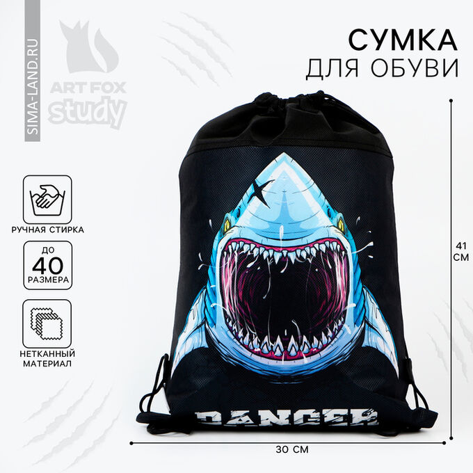 ArtFox STUDY Мешок для обуви Danger, нетканое полотно, размер 41x30 см