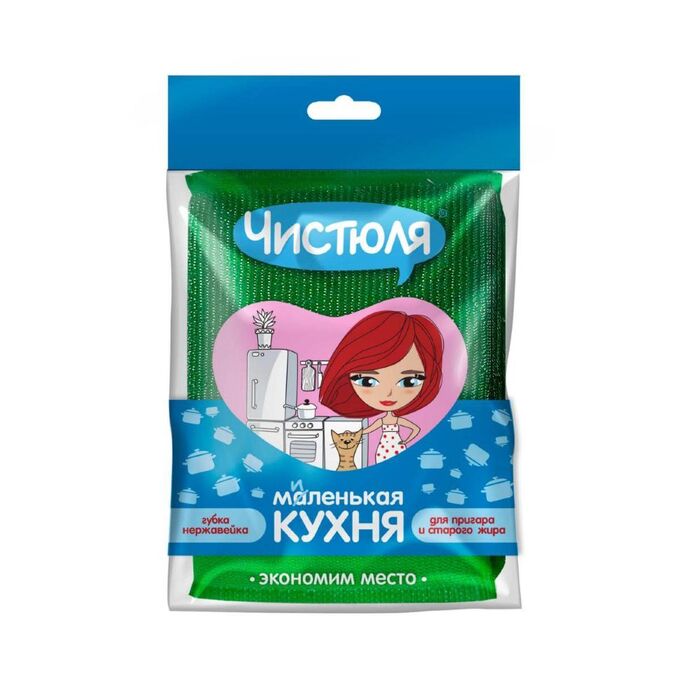 Юля чистюля книга. Чистюля логотип. Юля чистюля книга. Чистюля читать. Чистюля читать.