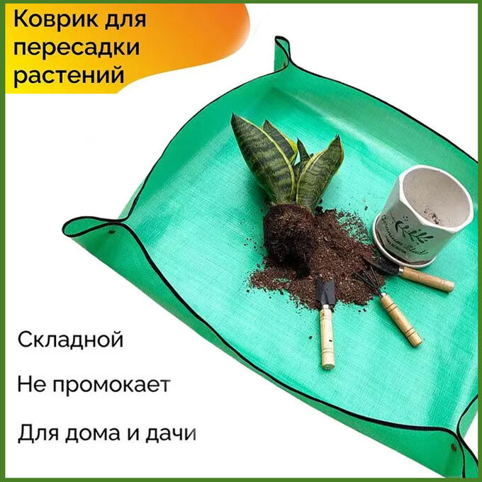 Хозяйственные товары Коврик для садовых работ 66*66 см