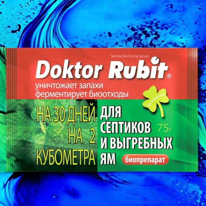 Rubit Средство для выгребных ям и септиков &quot;Доктор Рубит&quot; 75г