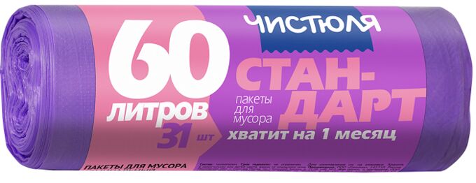 ЧИСТЮЛЯ Пакеты  для мусора СТАНДАРТ /60л*31