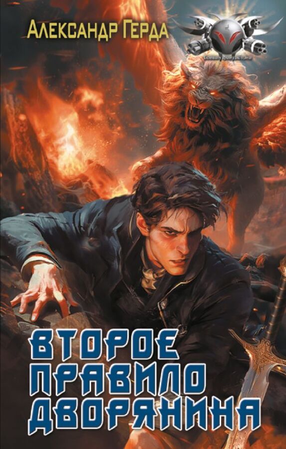 Мещанин во дворянствепудио книга. Аудиокнига правила дворянина. Аудиокнига правила дворянина. Аудиокнига правила дворянина. Аудиокнига правила дворянина.