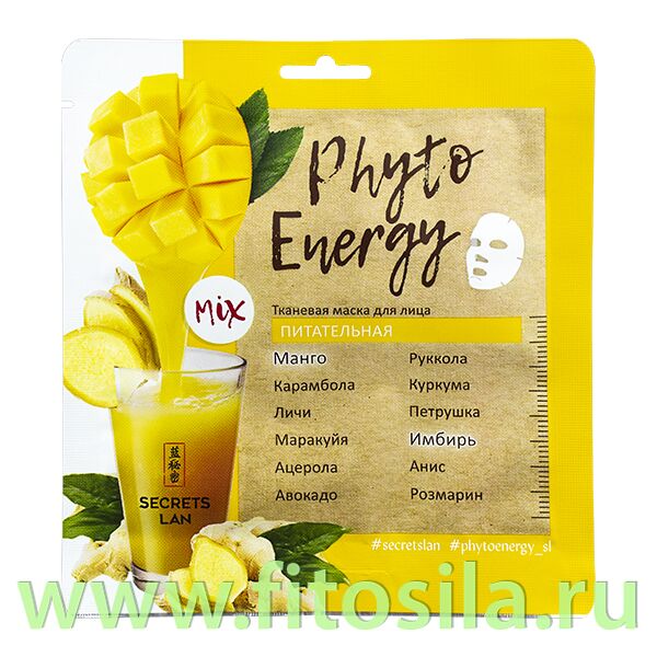 ФИТОСИЛА Маска тканевая для лица Питательная SECRETS LAN &quot;Phyto Energy&quot;