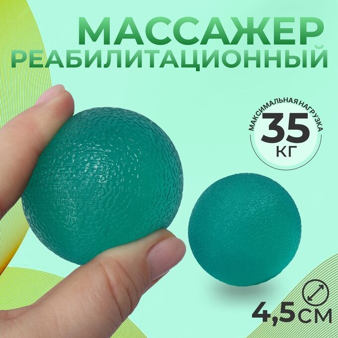 ONLITOP Массажёр реабилитационный, 35 кг, d 4,5 см, цвет зелёный