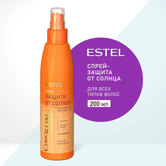 ESTEL PROFESSIONAL Спрей-защита от солнца для всех типов волос CUREX SUNFLOWER (200 мл)