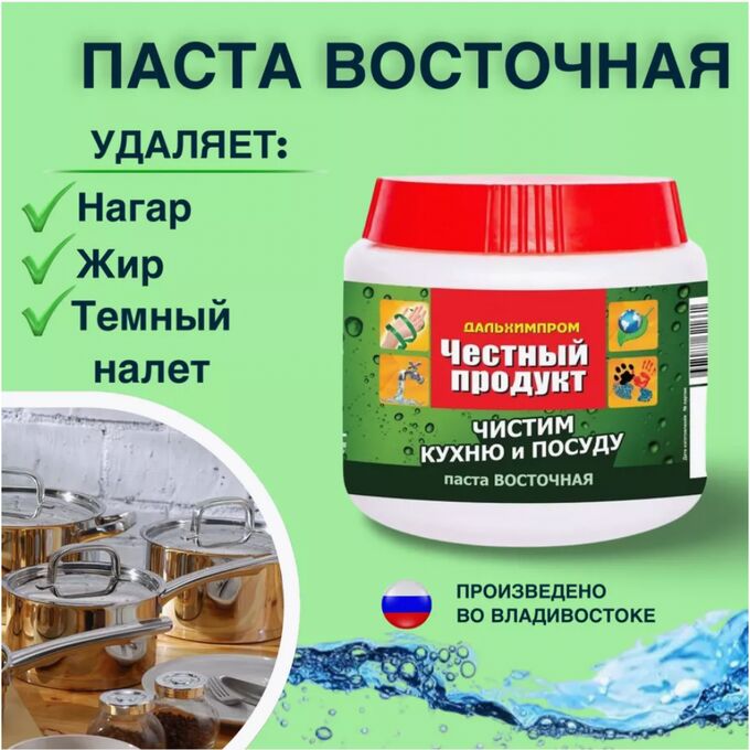 🇯🇵Япония ДХП  Чистящая паста 300гр &quot;ВОСТОЧНАЯ&quot;