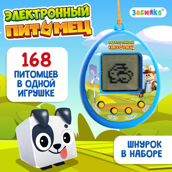 ZABIAKA Электронный питомец, цвет синий