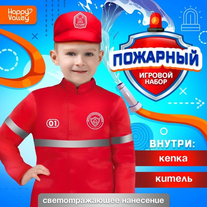 Happy Valley Игровой набор «Пожарный»