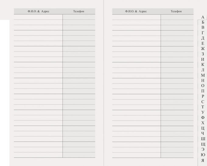 Книга с номерами телефонов