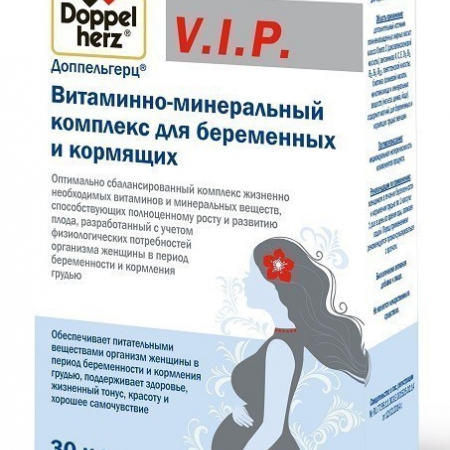 Доппельгерц V.I.P. Витаминно-Минеральный Комплекс Для Беременных И Кормящих Капс. №30 (Бад)