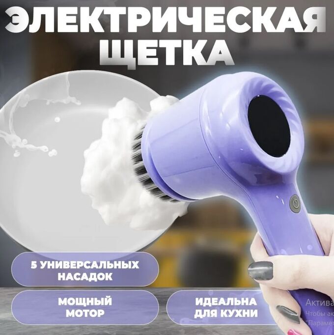 Baizheng Household Уссурийск Электрическая щетка ручная для уборки дома, комплект из 5 насадок