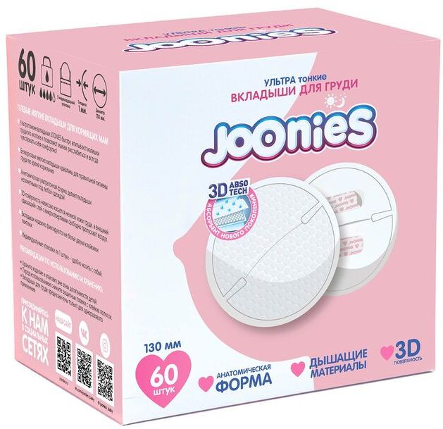 Одноразовые вкладыши для груди Joonies 60шт.