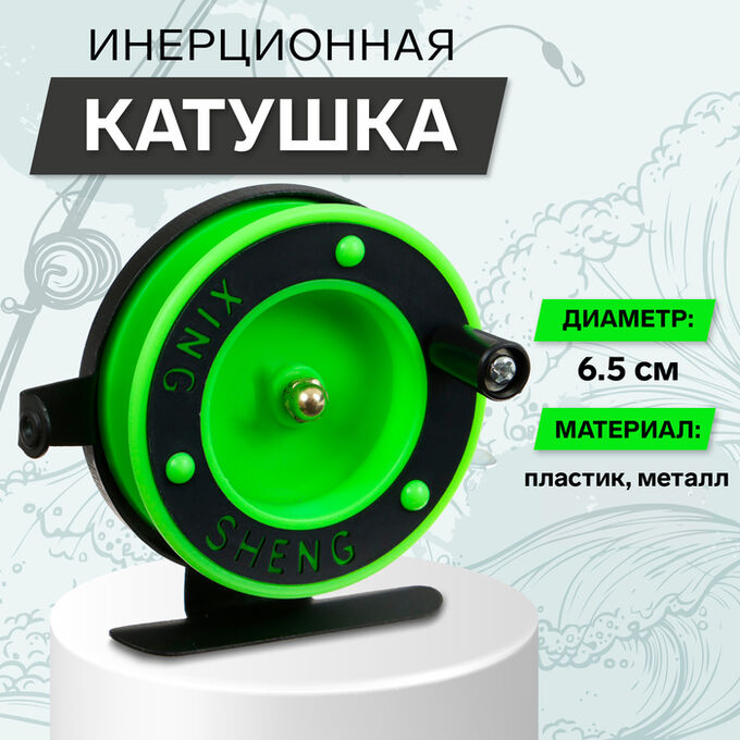 СИМА-ЛЕНД Катушка инерционная, металл пластик, диаметр 6.5 см, направляющая, черно-салатовый, 801D