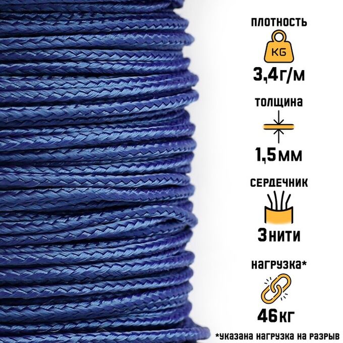 СИМА-ЛЕНД Микрокорд &quot;Мастер К.&quot; нейлон, балтика, d - 1.5 мм, 30 м