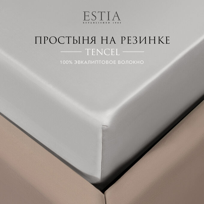 ESTIA Простыня на резинке Орнелла серый (180х200)