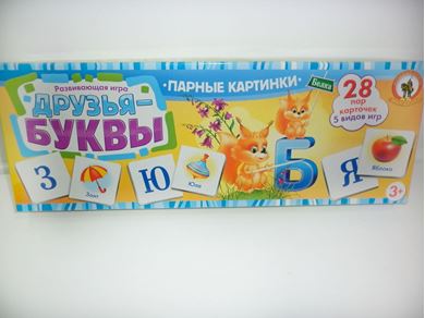 настольная игра "парные буквы". лото с буквами для детей. настольная игра "парные буквы". парные настольные игры. Friends буквы.