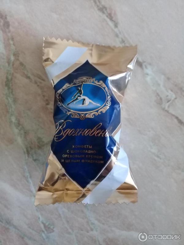 Конфеты Вдохновение развесные